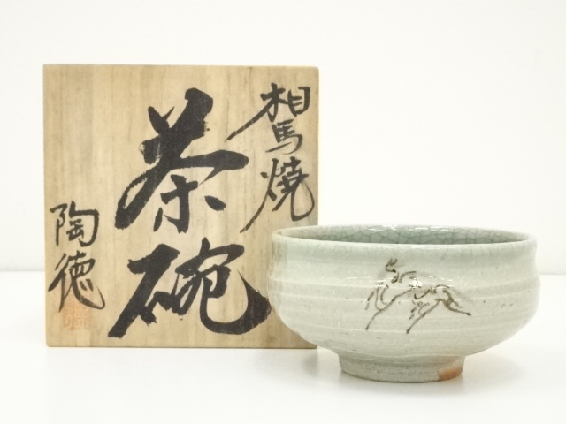 相馬焼　相馬陶徳造　茶碗（共箱）